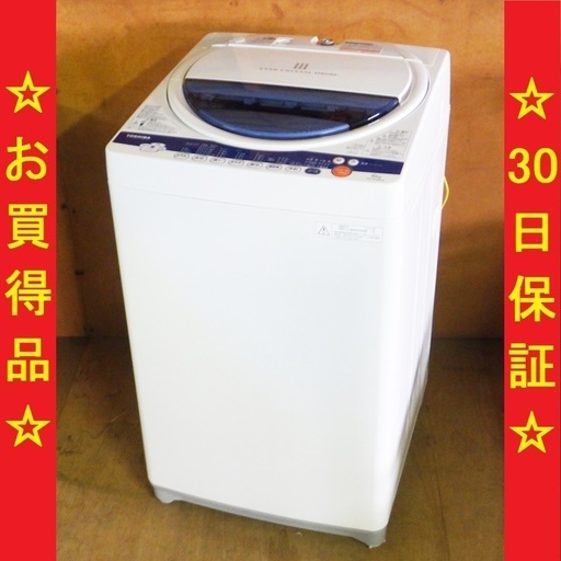 大特価 激安東芝/TOSHIBA 2012年製 6kg 洗濯機 AW-60GK　/SL2