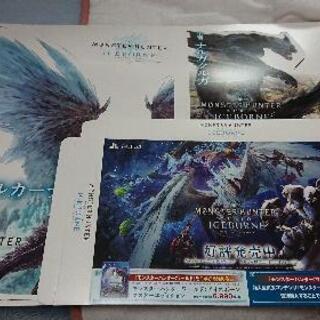 モンハンワールドアイスボーンの宣伝用品(新品