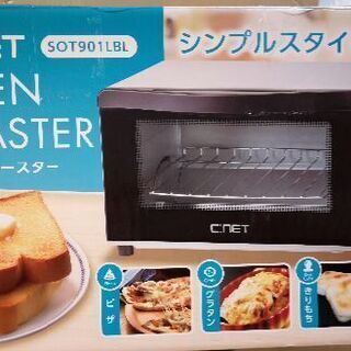 オーブントースター2018製