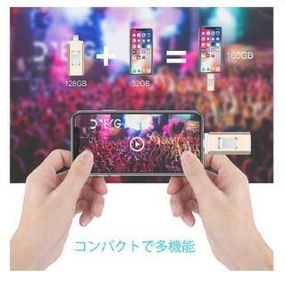 USBメモリ iPhone フラッシュドライブ 最新版 アイフォン メモリ IOS Android PC 人気 USB 両面挿しスマホ USB メモリー iPAD USB iPhone対応 フラッシュドライブ Android パソコン対応 アイフォン用 USBメモリ OTG Android USB iPhone iPad iPodの容量不足解消 128GBの画像