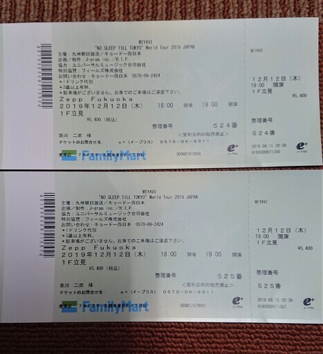 MIYAVI Live チケット2枚
