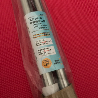 物干し竿　新品　一本