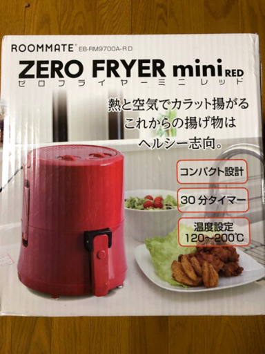 新品未開封ノンフライヤーです！
