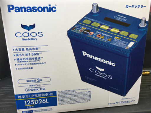 商談中【新品未使用】カオス　バッテリー　N-125D26Lc7