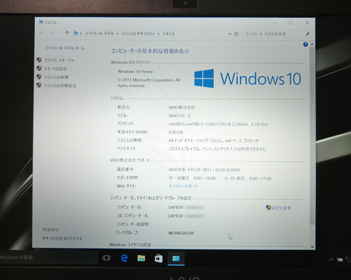 【中古】VAIO Pro13 mk2 Core i5-5200U RAM8GB