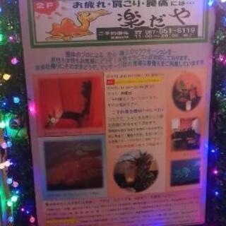 「🐪楽だや」完全予約制です。