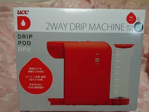 UCCドロップポッド(新品)値下げしました。