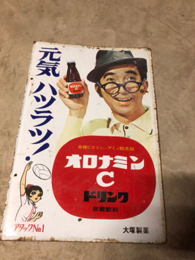 オロナミンC看板　ホーロー看板　昭和レトロ
