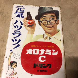 オロナミンC看板　ホーロー看板　昭和レトロ