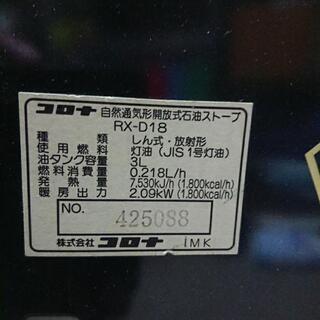 石油ストーブの画像