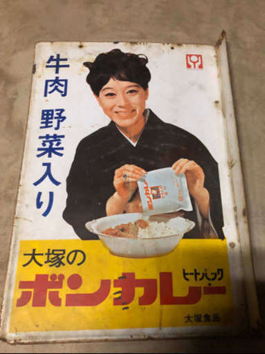 ボンカレー看板　ホーロー看板　昭和レトロ