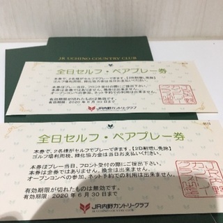内野カントリークラブ ペアプレー券×2