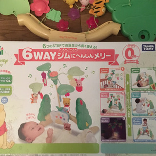くまのプーさん6WAYジムにへんしんメリー♪