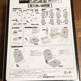 錦産業ダイハツ タント シートカバーの画像