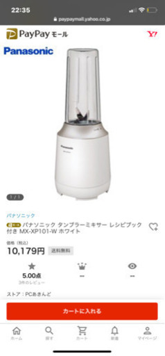 タンブラー　ミキサー