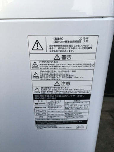 東芝(TOSHIBA)全自動洗濯機 ＡＷ-45Ｍ7 2019年製