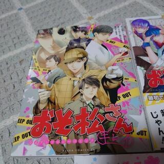 おそ松さん 公式アンソロジー漫画3冊セットの画像