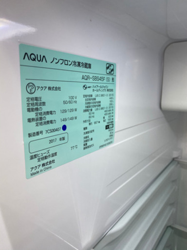 【トレファク 南浦和店】大型！2ドア冷蔵庫