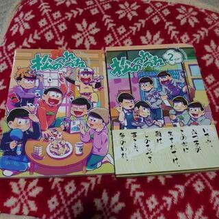 松のつれづれ2冊せっと