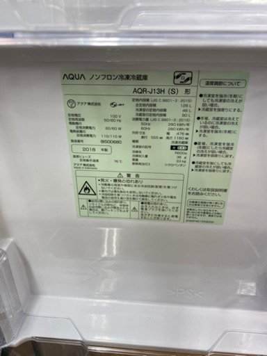【トレファク 南浦和店】アクア　2ドア冷蔵庫　2018年製