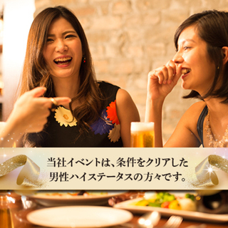 12月20日(金) 【既婚者限定】【50代中心】…女性に人気No...