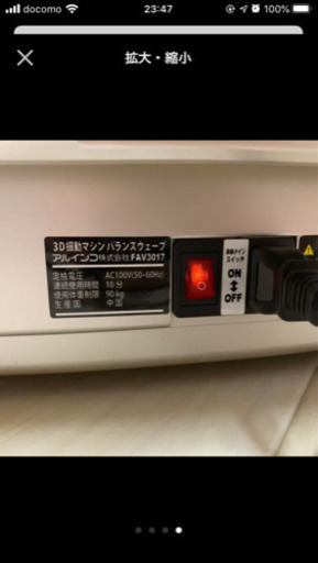 ダイエット★アルインコ 3D振動マシン バランスウェーブ FAV3017