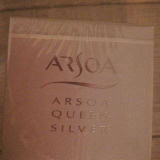 格安！アルソアクイーンシルバー石鹸(値下げ)