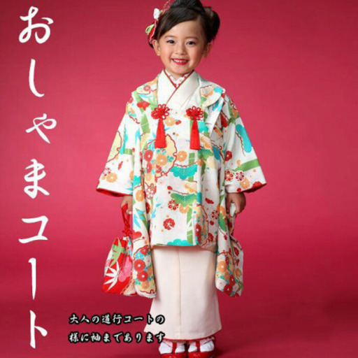 七五三  被布着物祝着フルセット 3歳 3才 三歳 三才 女の子 道行コート
