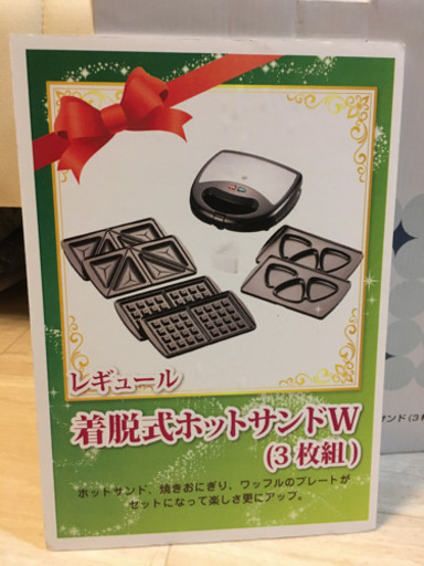 【再値下❗️1/23迄ご連絡を❗️】ホットサンド、焼きおにぎり、ワッフルのプレート