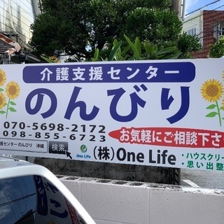 介護支援専門医ケアマネージャー募集の画像
