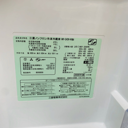 ★新品！冷蔵庫洗濯機大量入荷中★お手頃価格三菱冷蔵庫！