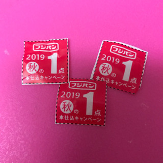フジパン　2019 秋の本仕込キャンペーン　3点分