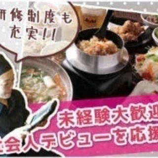 ☆平日昼パート急募！ホール経験者急募！時給950円〜の画像