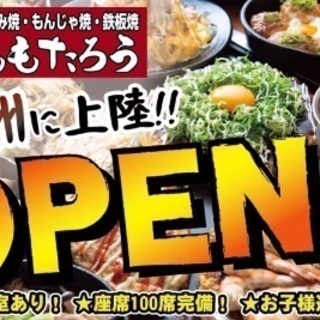 ☆平日昼パート急募！ホール経験者急募！時給950円〜