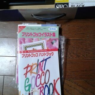 ☆インク付き　プリントゴッコ☆の画像