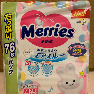 新品・未開封　メリーズ　Mサイズ、テープ