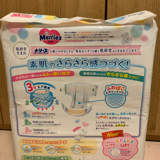 新品・未開封　メリーズ　Mサイズ、テープの画像