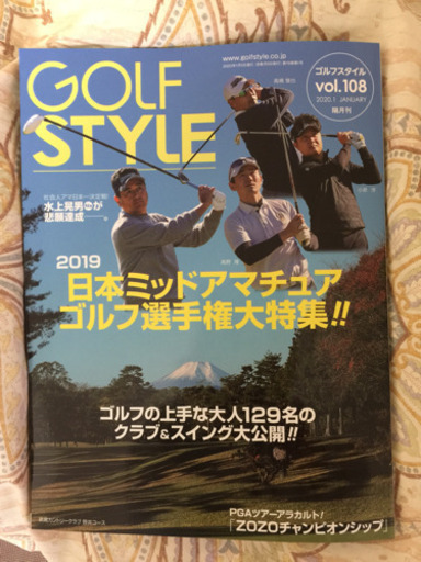 (値引きし更にました)golf style 創刊号から最新号まで。その他、ゴルフ雑誌。