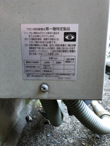 三菱コンデンシングユニットERA-RP15A  2010年製