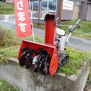 最終値下げします。売れなければ当家で使います。ホンダ除雪機HS5...