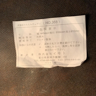 ダイニング椅子(残り3脚)(取引終了)の画像