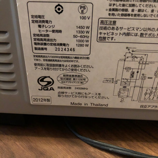 日立　オーブンレンジ　MRO-JF6 美品の画像