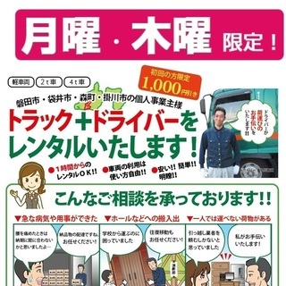 『プロがあなたの商品運びます！』