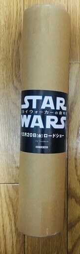 ★東京コミコン2019 数量限定 スター・ウォーズ／スカイウォーカーの夜明け 特別ポスターのみ