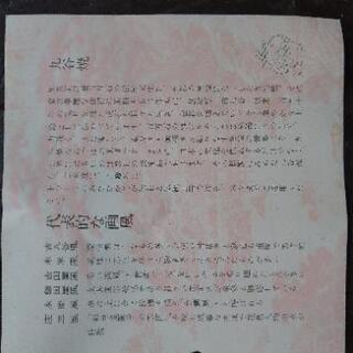 酒器 九谷焼 徳利 ぐい呑 揃 高級の画像