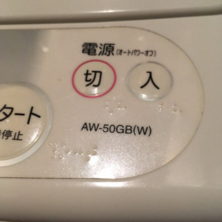 全自動洗濯機の画像