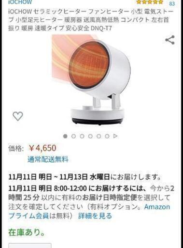 セラミックヒーター 、電気ファンヒーター、 足元 ヒーター