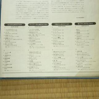 カラオケのレコードの画像