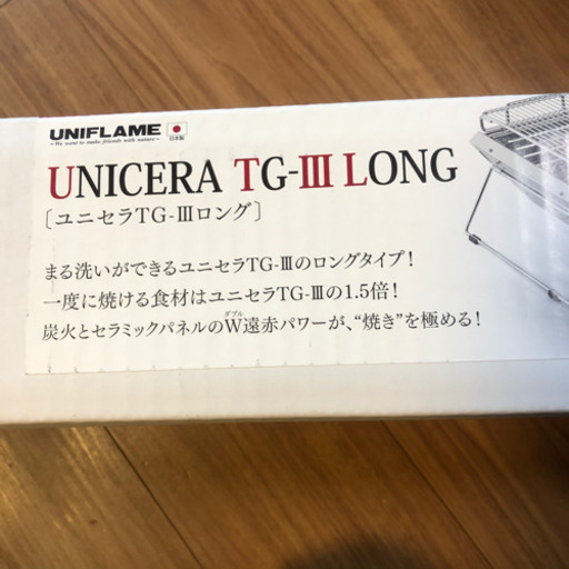 ユニセラ　ロング（新品　未使用）