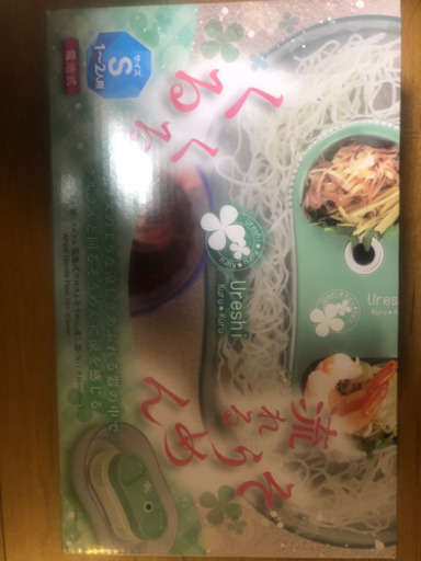 パール金属 嬉しクルクル 電池式そうめん流し器(S)(クローバー) D-1339 通常販売価格 （税込） 3,385 円